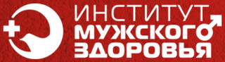 Институт Мужского здоровья