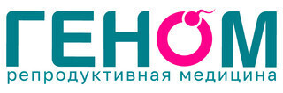 Клиника ЭКО и репродуктивного здоровья ГЕНОМ