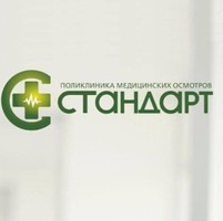 Поликлиника медицинских осмотров Стандарт