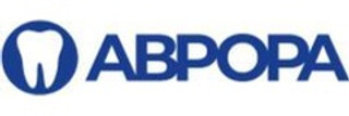 Стоматология Аврора