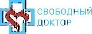Свободный доктор