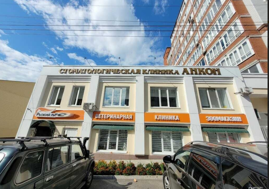 Анкон