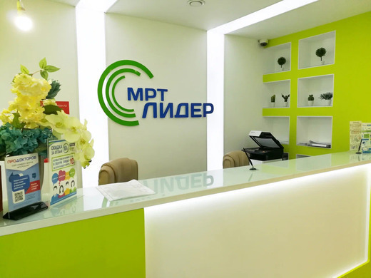 Центр МРТ Лидер