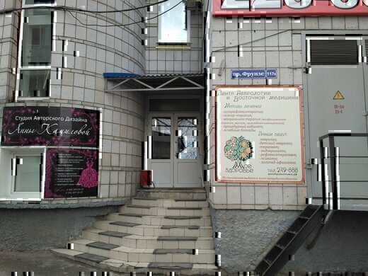 Центр неврологии и восточной медицины Моё здоровье