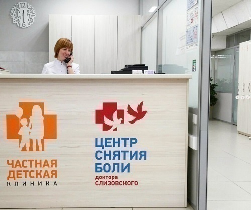 Частная Детская Клиника