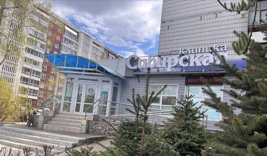 Клиника Сибирская