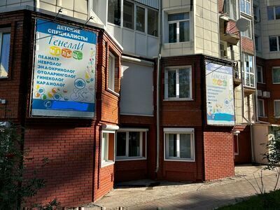 Медицинский центр Генелли на Алтайской