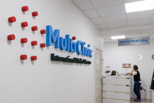 Медицинский центр Мульти Клиник