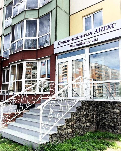 Лицензия Стоматология Апекс